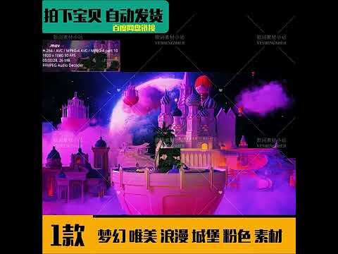 Premium Pink Fantasy Visuals: Aesthetic Dreamy Castle, Tropical Palm Trees & Floating Balloons. High-End Livehouse VJ Loop, Romantic Sunset Stage Background. 🏰🌸🎈🏝️💖