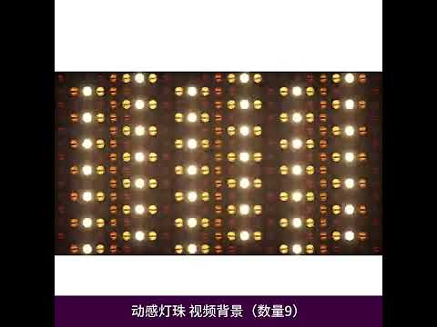HD Retro LED Bead Texture Background | Vintage Dotted Screen VJ Loop | High-Definition Livehouse LED Stage Video Material | Professional Motion Graphics Asset 💡⚡📺
