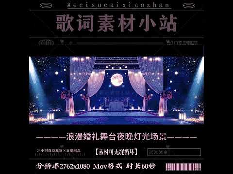 Premium Romantic Night Wedding Scene: Warm Aesthetic Lighting Motion Background. High-Quality VJ Loop for Live House, Weddings & Gala LED Displays. ✨🌙💡💖