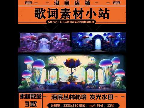 Premium Underwater Secret Realm: Glowing Jellyfish & Colorful Floral Jungle. High-Impact VJ Loop for Livehouse, Nightclubs & Psychedelic Stage LED Displays. 🪼🌺🌊✨
