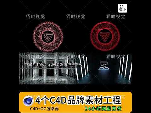 C4D VJ Visual Template | Mechanical Rhythm Bar Logos 💐 | KTV Club DJ LED Display ❤️
