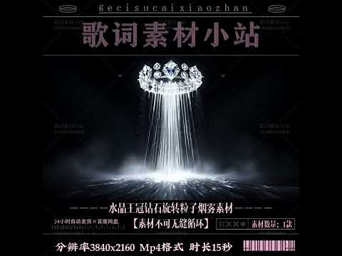 Premium Crystal Crown & Rotating Diamond: High-End Particle Smoke Background for Stage Performances & Luxury Events. High-Quality VJ Motion Graphics. 👑💎✨
