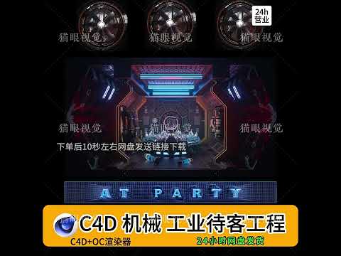 Mechanical Industrial Robot C4D VJ 🤖 Naked Eye 3D LED Bar Visual | Hi-Tech DJ Scene ✨