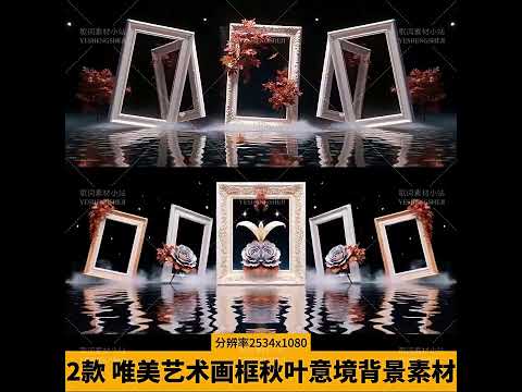 Aesthetic Autumn Leaf Artistic Frames: Cinematic VJ Loop Stage Backgrounds | Romantic Fall Scenery Video Assets for Live House, Bars & Visual Performances 🍂🖼️🎭