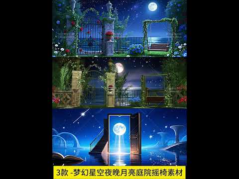Dreamy Starry Night Background: Moon, Garden & Rocking Chair Video. High-Quality LED Large Screen VJ Asset for Stage & Live House Performances. ✨🌙🪑🍃