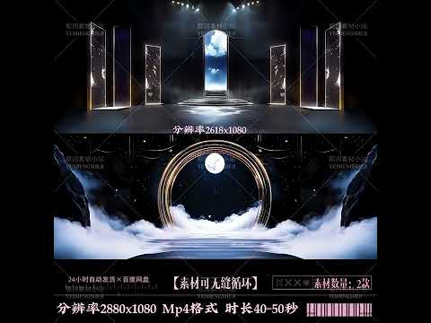 Aesthetic Moon Cloud Portal VJ Visuals 🌙 Misty Particle Effects & Lunar Halo Light Space | High-Quality LED Stage Background for Livehouse & Dreamy Performances ✨