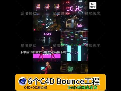 C4D VJ Visual Template | Bounce Cartoon Girl Dance Flash Beat Visual | Club DJ LED Display 💃
