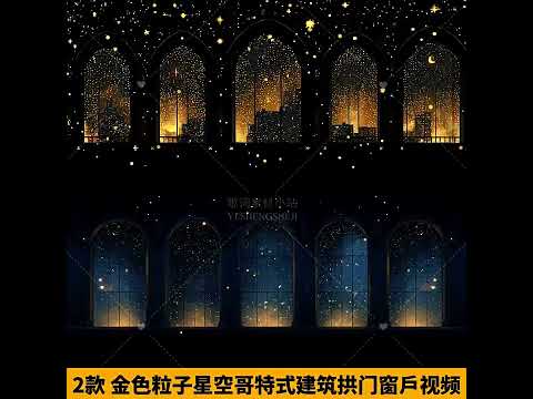 Aesthetic Gothic Architecture VJ Visuals 🏛️ Golden Starry Sky Particles & Cathedral Window Loop | High-End LED Stage Background for Livehouse & Luxury Events ✨