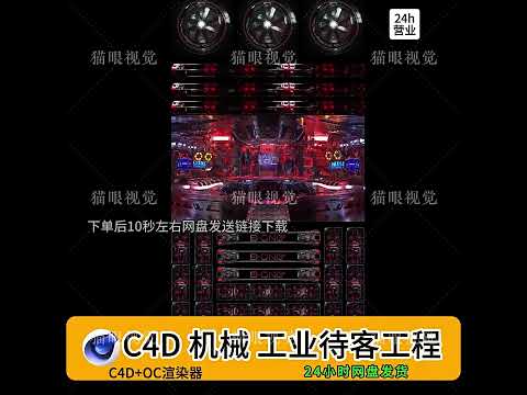 Bounce C4D VJ Template ⚡ Cartoon Dynamic Flash Beat Bar Visual | Night Party LED Scene 🎧