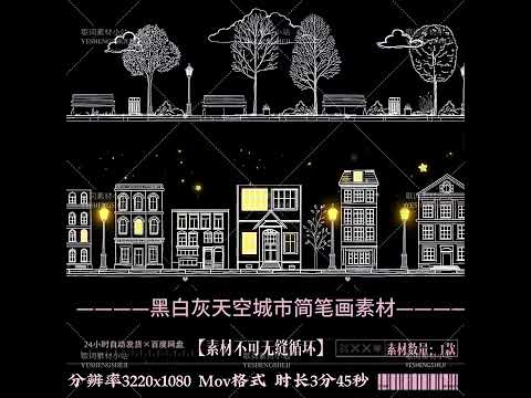 Premium Black & White City Sketch: Urban Traffic & Architecture Line Art. High-End LED Screen Background for KTV, Livehouse & Stage Performance VJ Loops. 🏙️✍️🖤🌑🚗