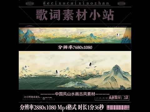 Premium Chinese Ink Wash Landscape: Thousand Li of Rivers & Mountains Motion Graphics. High-End VJ Loop for Cultural Performances & Stage LED Backgrounds. 📜⛰️✨🎨
