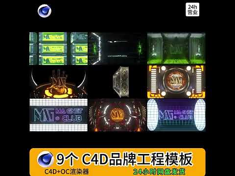 C4D VJ Visual Template | Mechanical Rhythm Bar 💐 | KTV Club DJ LED ❤️ C4D-1