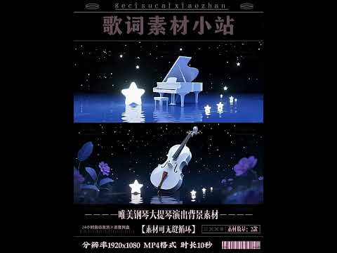 Piano & Violin Performance Background Video: Elegant Musical Visuals for Stage, Concerts & Live House Events. High-Resolution Motion Graphics. 🎹🎻🎼✨