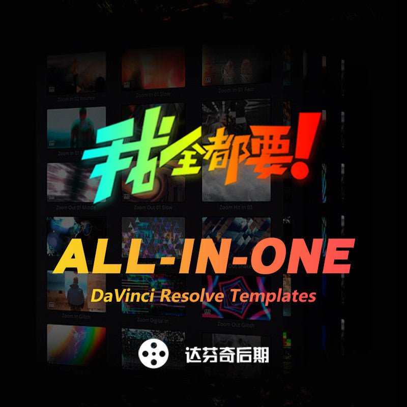 🎞️ Pro Cinematic Bundle | Titles, LUTs, Overlays & Transitions - MICHIGO STUDIO