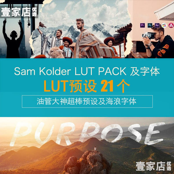 🎬 Sam Kolder Travel LUT Pack – Teal & Orange Cinematic Filters for PR / FCPX / Vlog / Short Film