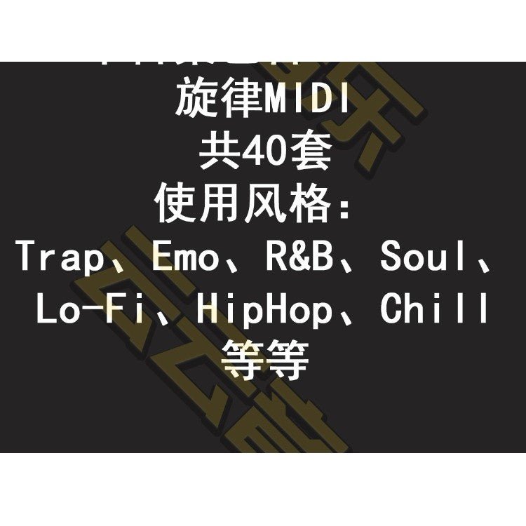 Sample Pack - Chill RnB Emo Trap MIDI 🎵 Loops & Chords | Logic/FL Studio/Cubase [MICHIGO STUDIO] - MICHIGO STUDIO