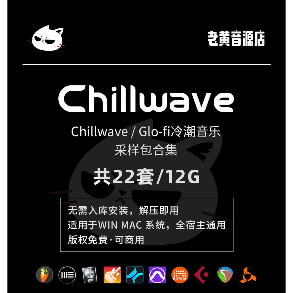 Sample PACK | 🎵 Chillwave Sample Pack Glo - fi Retro Dreamy Lo - Fi EDM Production [MICHIGO STUDIO] - MICHIGO STUDIO