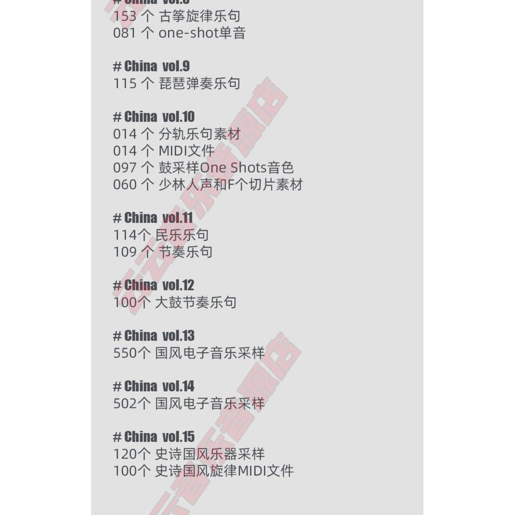 Sample Pack - Chinese Traditional Sample Kit 🇨🇳🎵 Folk Instruments, Opera Vox, Drums [MICHIGO STUDIO] - MICHIGO STUDIO