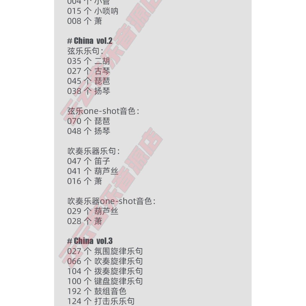 Sample Pack - Chinese Traditional Sample Kit 🇨🇳🎵 Folk Instruments, Opera Vox, Drums [MICHIGO STUDIO] - MICHIGO STUDIO