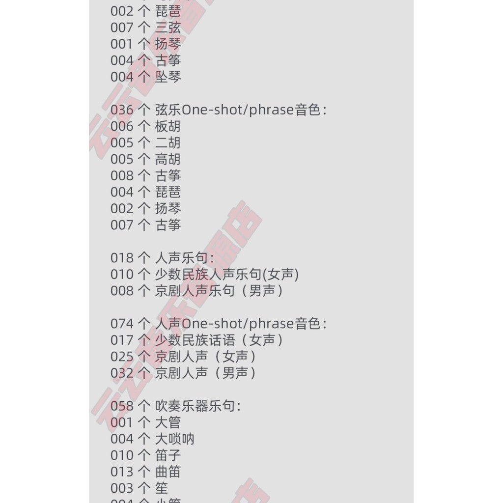 Sample Pack - Chinese Traditional Sample Kit 🇨🇳🎵 Folk Instruments, Opera Vox, Drums [MICHIGO STUDIO] - MICHIGO STUDIO