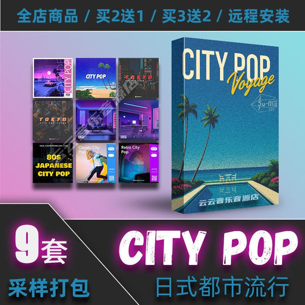 Sample Pack - City Pop Pack 🌆🎶 Loops, MIDI, Drums | FL/Logic/Cubase [MICHIGO STUDIO]
