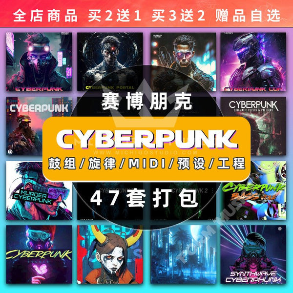 Sample Pack - Cyberpunk Sound Kit 💿 Neon Drums | Synths | FX & FL Audio Tools [MICHIGO STUDIO]