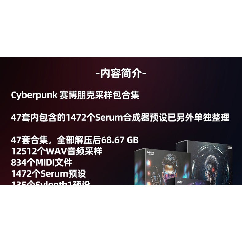 Sample Pack - Cyberpunk Sound Kit 💿 Neon Drums | Synths | FX & FL Audio Tools [MICHIGO STUDIO] - MICHIGO STUDIO
