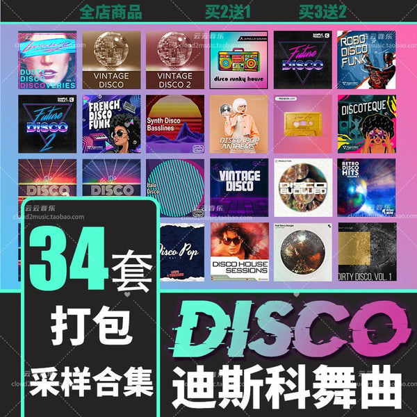 Sample Pack - Disco Kit 🪩🎸 Drums, Loops, Multitrack Melody [MICHIGO STUDIO]