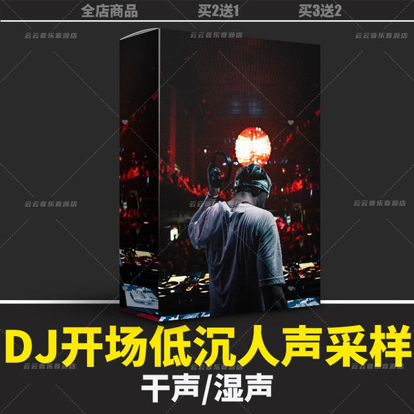 Sample Pack - DJ Intro Vox Pack 🎤🎬 Opener Vocals, FX, Drops for All DAWs [MICHIGO STUDIO]