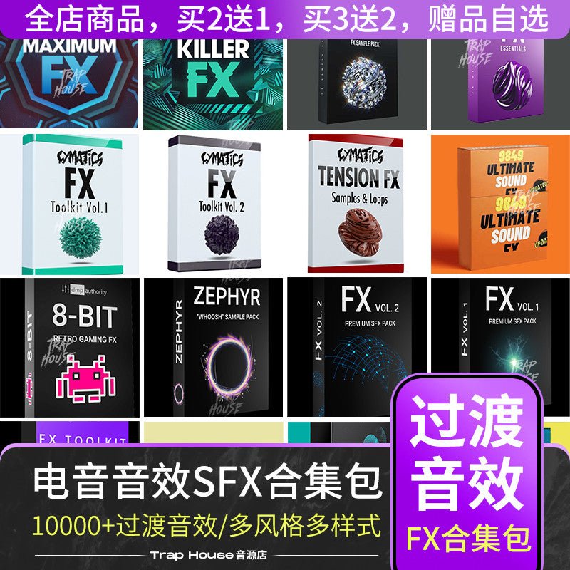 Sample Pack - EDM FX Transition Pack 🎧 Drop FX, Risers, Impacts, Build Tools [MICHIGO STUDIO] - MICHIGO STUDIO