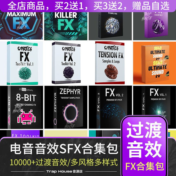 Sample Pack - EDM FX Transition Pack 🎧 Drop FX, Risers, Impacts, Build Tools [MICHIGO STUDIO]