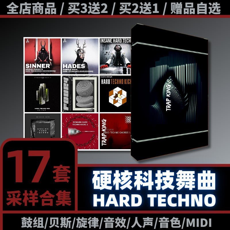 Sample Pack 🥁 FL Studio Sound Pack | Hard Techno Kick, Melody & Heavy Bass Dance Samples [MICHIGO STUDIO] - MICHIGO STUDIO