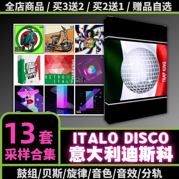 Sample Pack 🎵 FL Studio Sound Pack | Italo Disco Italian DJ Dance Drum & Samples [MICHIGO STUDIO]