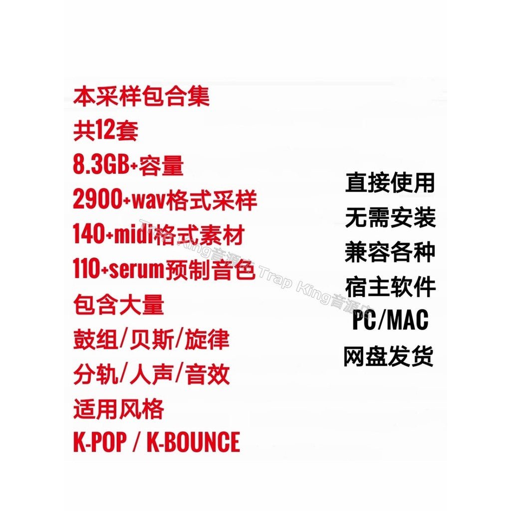 Sample Pack 🎵 FL Studio Sound Pack | K - Pop Drum, Melody & Vocal Samples for Korean Pop Dance [MICHIGO STUDIO] - MICHIGO STUDIO