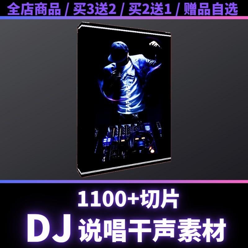 Sample Pack 🎤 FL Studio Vocal & DJ Sound Pack | School Rap Dry Vocals, Dance Samples & Mixing Effects [MICHIGO STUDIO] - MICHIGO STUDIO