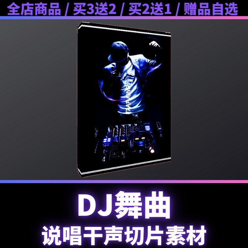 Sample Pack 🎤 FL Studio Vocal & DJ Sound Pack | School Rap Dry Vocals, Dance Samples & Mixing Effects [MICHIGO STUDIO] - MICHIGO STUDIO