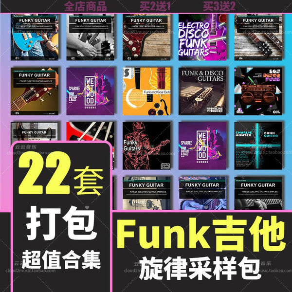 Sample Pack - Funk Disco Guitar Loops 🎸🪩 Rhythm & Melody for FL / Logic [MICHIGO STUDIO]