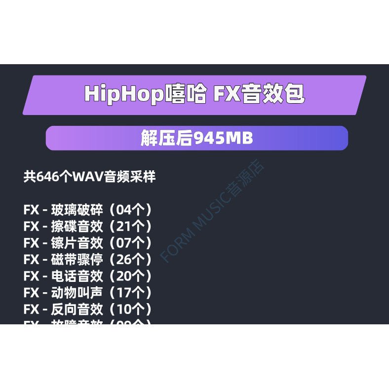 Sample Pack - HipHop FX SFX Pack 🎵💥 DJ Siren, Laser, Vinyl Scratch, Ambient Hits! [MICHIGO STUDIO] - MICHIGO STUDIO
