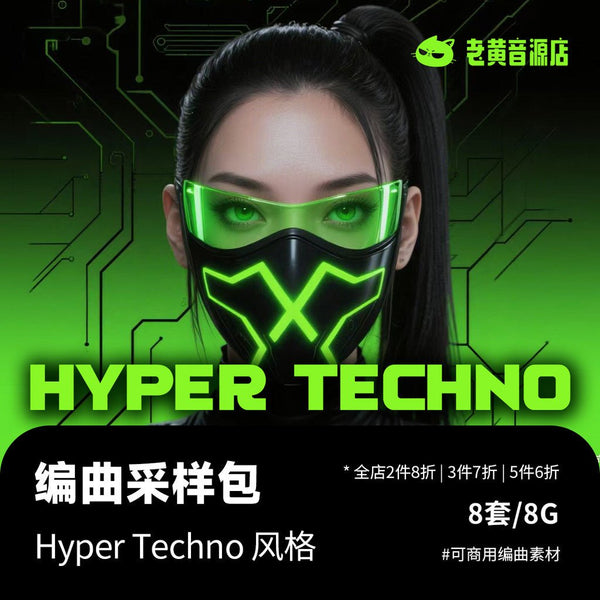Sample PACK | 🎶 Hyper Techno Sample Pack Serum Presets EDM Dance Sound Kit [MICHIGO STUDIO]