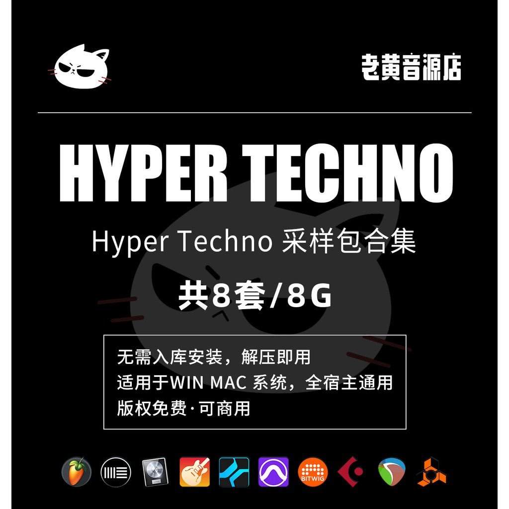 Sample PACK | 🎶 Hyper Techno Sample Pack Serum Presets EDM Dance Sound Kit [MICHIGO STUDIO] - MICHIGO STUDIO