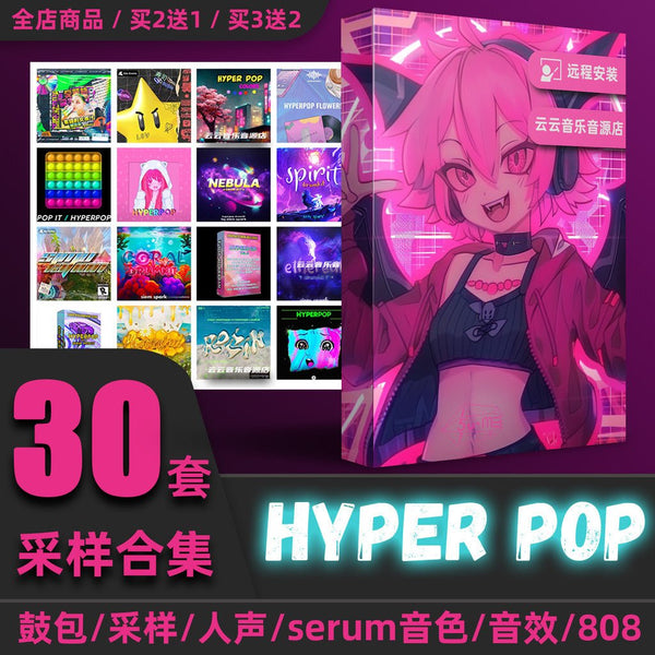 Sample PACK | 🎤 HyperPop 2D Vocal Sample Pack Drum Kit FL Studio & Live Project Logic Sounds [MICHIGO STUDIO]