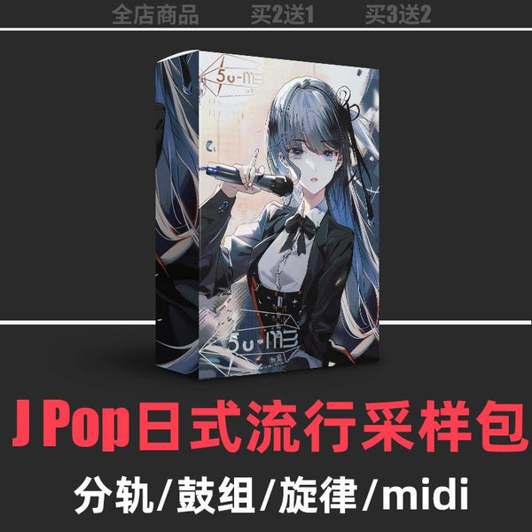 Sample Pack - J-Pop Rock Kit 🇯🇵🎸 Drums, Bass, MIDI Loops [MICHIGO STUDIO]