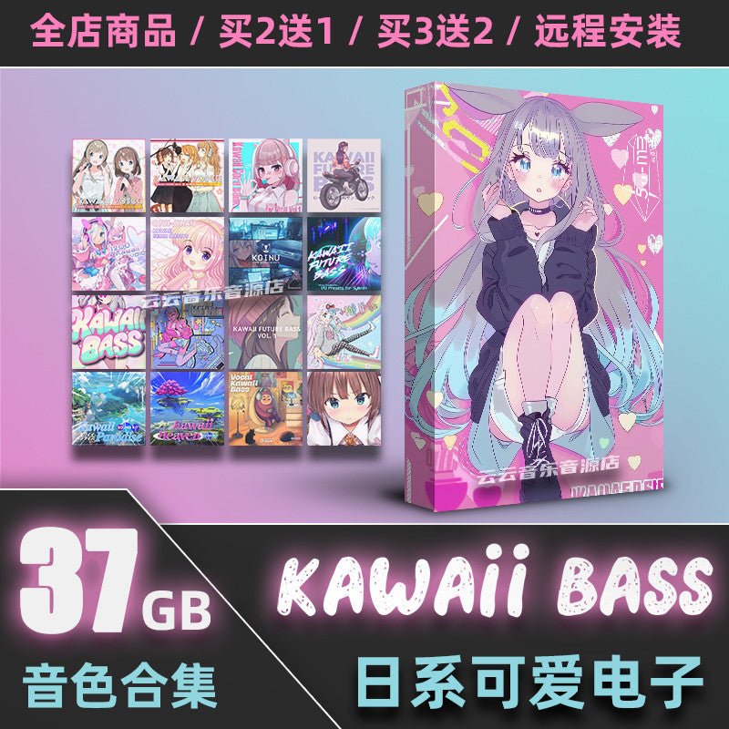 Sample Pack - Kawaii Future Bass Kit 🐰🎀 Cute EDM, Anime Vox & Melody Loops [MICHIGO STUDIO] - MICHIGO STUDIO