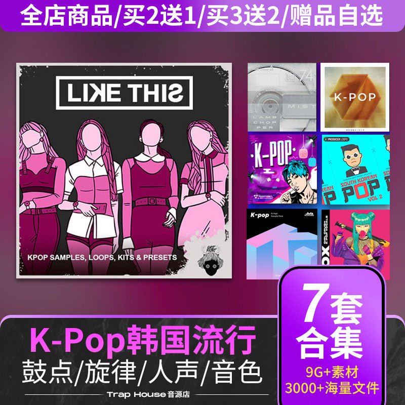 Sample PACK | 🎤 KPOP Sample Pack Drums Melody Vocal EDM Production Kit [MICHIGO STUDIO] - MICHIGO STUDIO