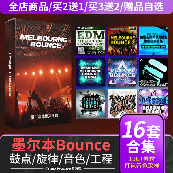 Sample Pack - Melbourne Bounce & Vina Drums 🔊 EDM Dance Sounds & Samples [MICHIGO STUDIO]