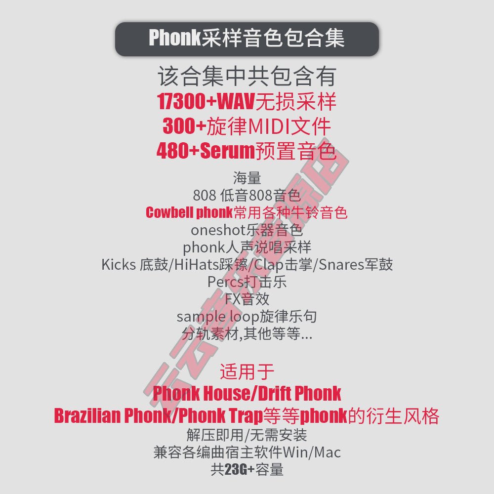 Sample Pack - Phonk Sample Kit 🐄🔊 Cowbell, Drums, Vocal FX & 808 [MICHIGO STUDIO] - MICHIGO STUDIO