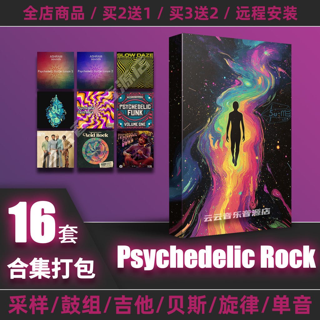Sample PACK | 🎸 Psychedelic Rock Sample Pack Bass Guitar Drum Loops Music Production [MICHIGO STUDIO] - MICHIGO STUDIO
