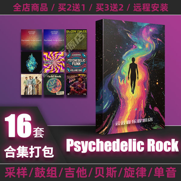 Sample PACK | 🎸 Psychedelic Rock Sample Pack Bass Guitar Drum Loops Music Production [MICHIGO STUDIO]