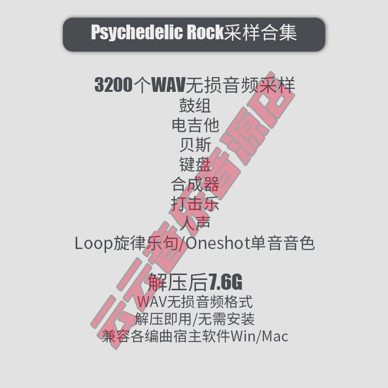 Sample PACK | 🎸 Psychedelic Rock Sample Pack Bass Guitar Drum Loops Music Production [MICHIGO STUDIO] - MICHIGO STUDIO
