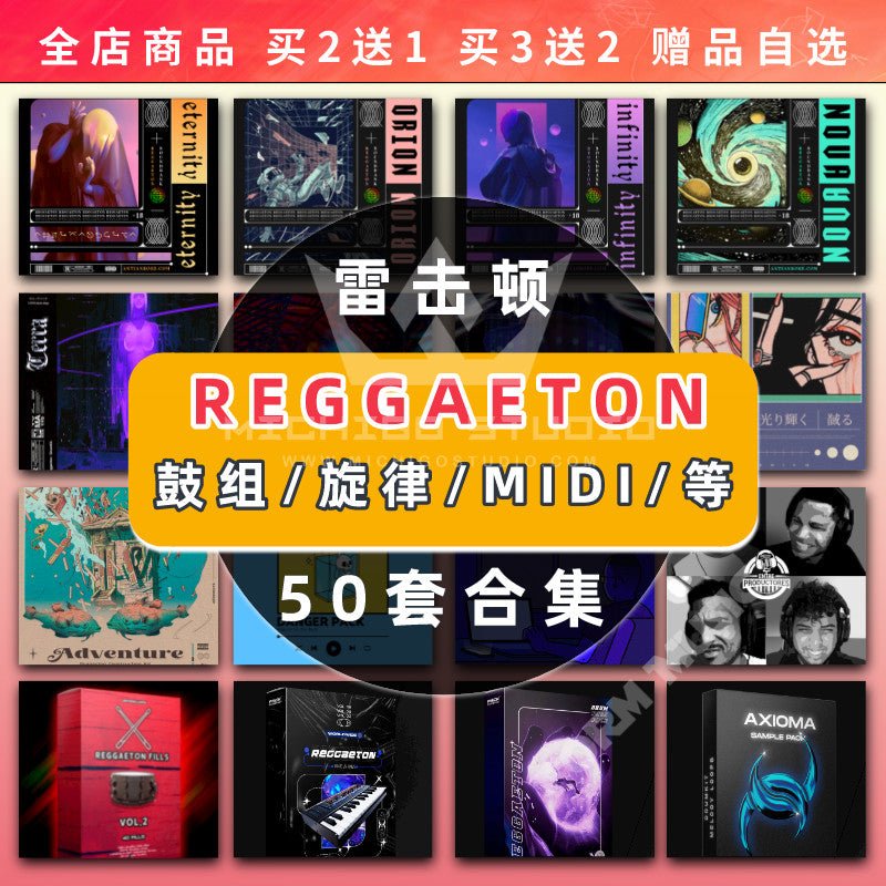 Sample Pack - Reggaeton Sample Pack ⚡ Loops, Drums, FX & Full Editing Kit for FL/Logic [MICHIGO STUDIO] - MICHIGO STUDIO